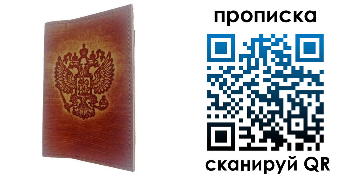 прописка иностранных граждан в Приволжске