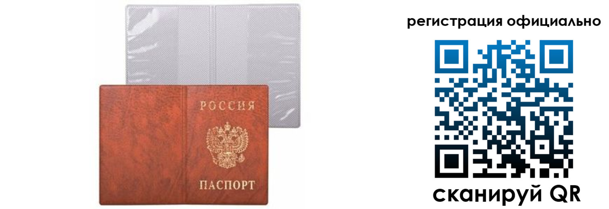 временная регистрация в Приволжске
