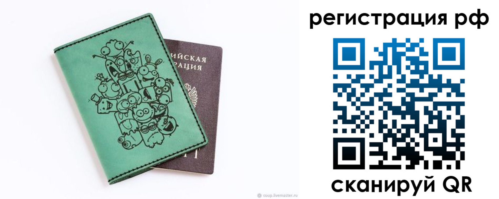 регистрация для дет. сада в Приволжске