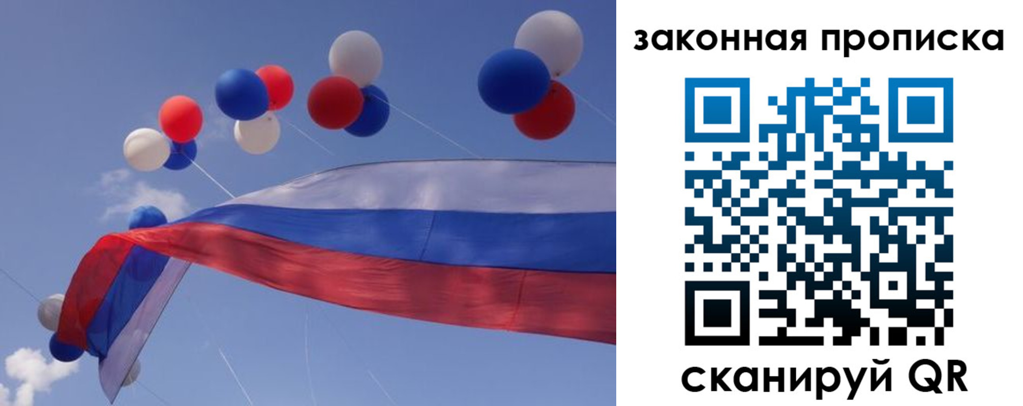 временная регистрация в квартире в Приволжске