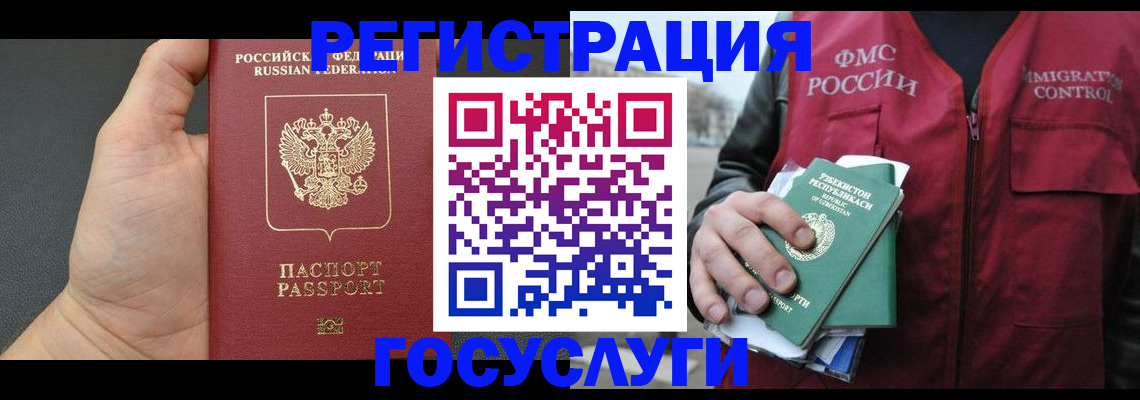 прописка от собственника в Приволжске