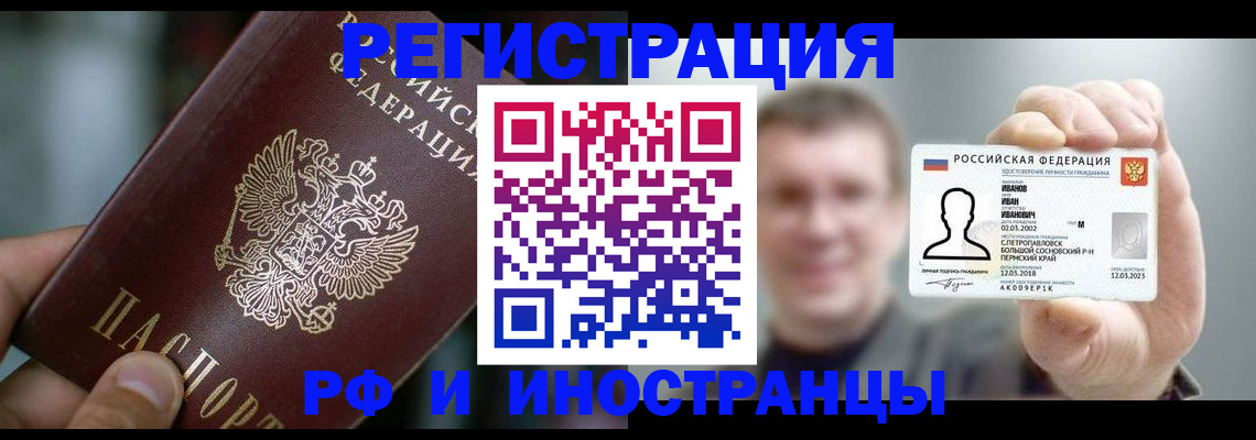 где прописаться в Приволжске