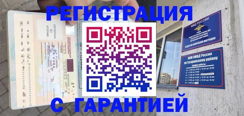 временная регистрация 2025 в Приволжске