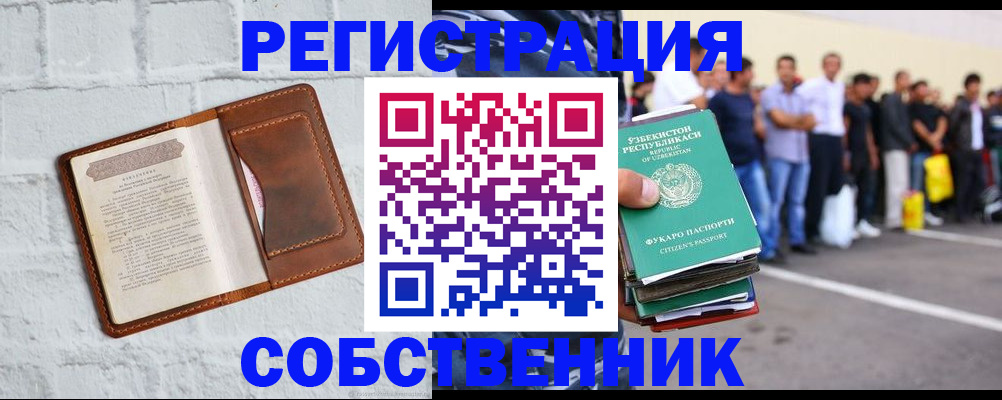 временная регистрация адрес в Приволжске