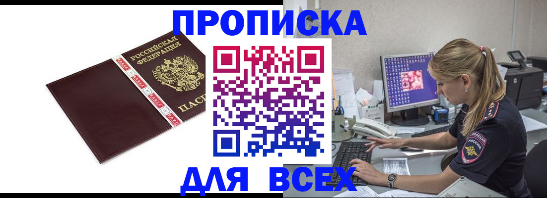 временная регистрация в квартире в Приволжске