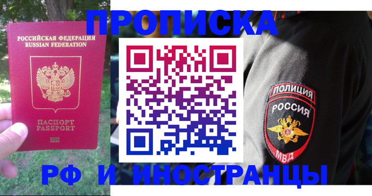 пропишу в квартире в Приволжске