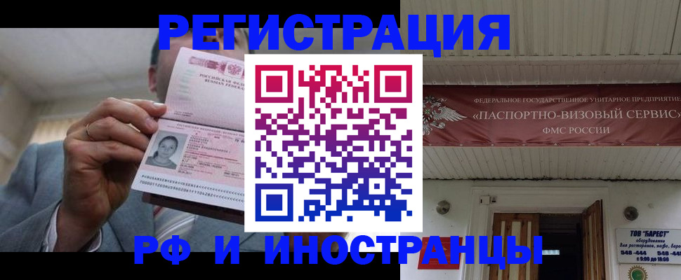 прописка для военкомата в Приволжске