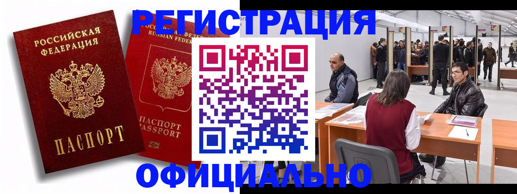 прописка для кредита в Приволжске