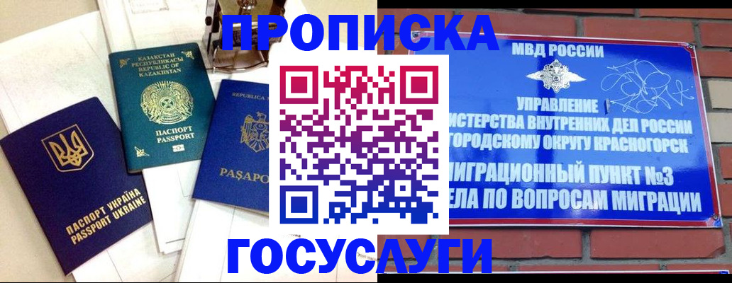 купить прописку в Приволжске