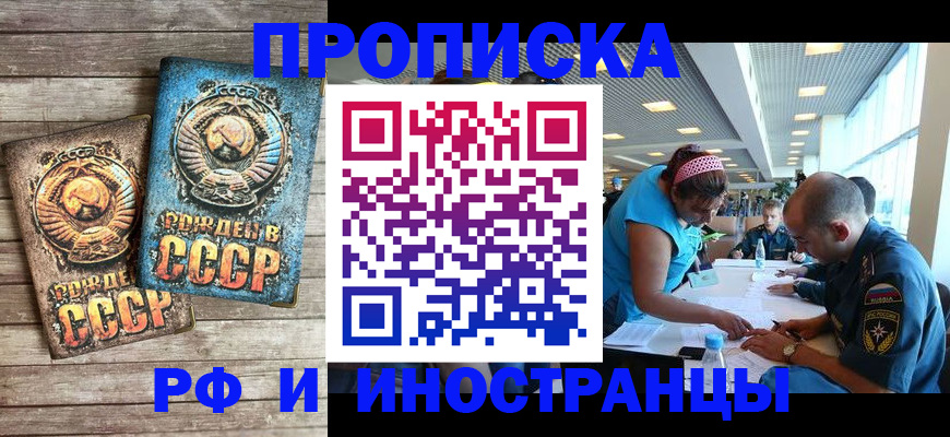 прописка для кредита в Приволжске