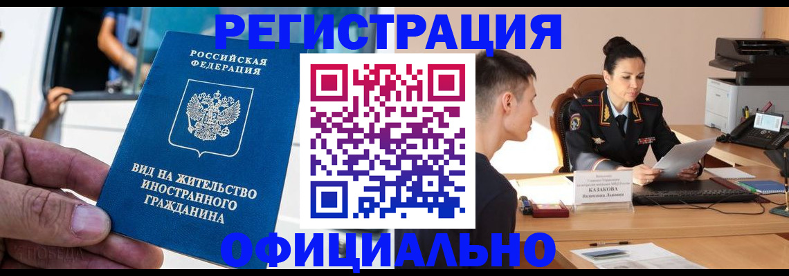 регистрация для школы в Приволжске